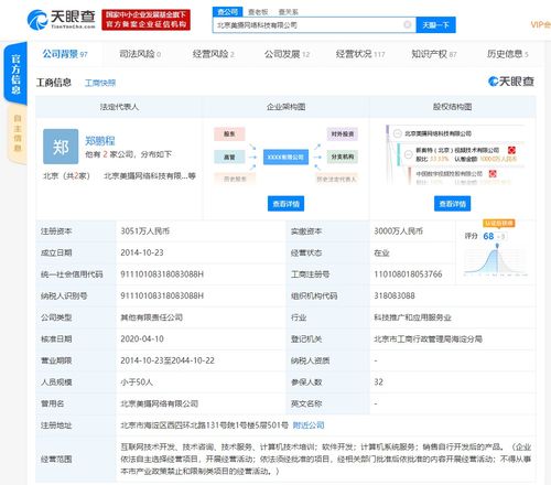 小米戰略投資美攝科技，深化To B視音頻技術布局